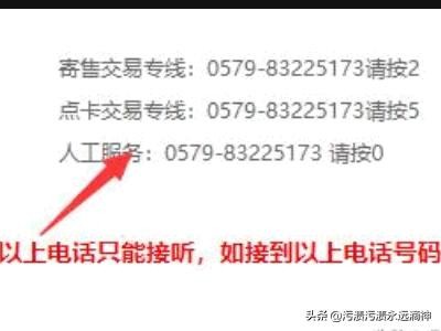 5173买号被找回怎么办