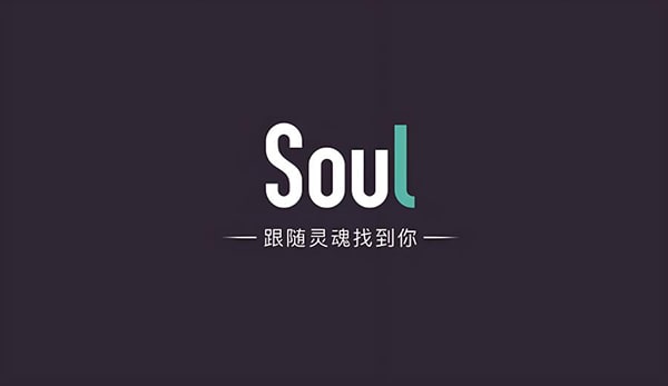 soul手机号已被注册怎么办？